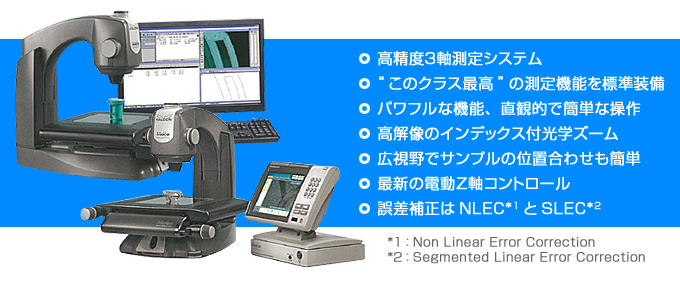 FALCON　ファルコン画像測定システム